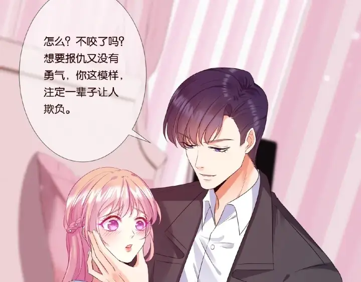 《名门挚爱》第38话 抓住你了图57