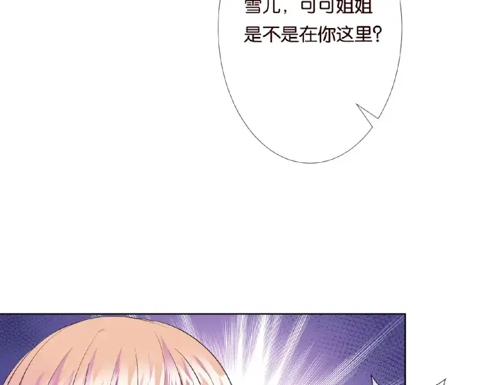 《名门挚爱》第38话 抓住你了图67