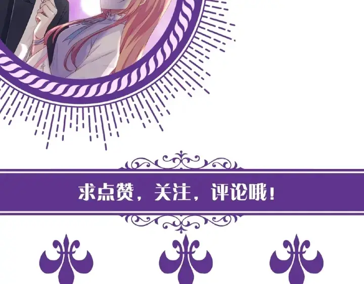 《名门挚爱》第38话 抓住你了图78