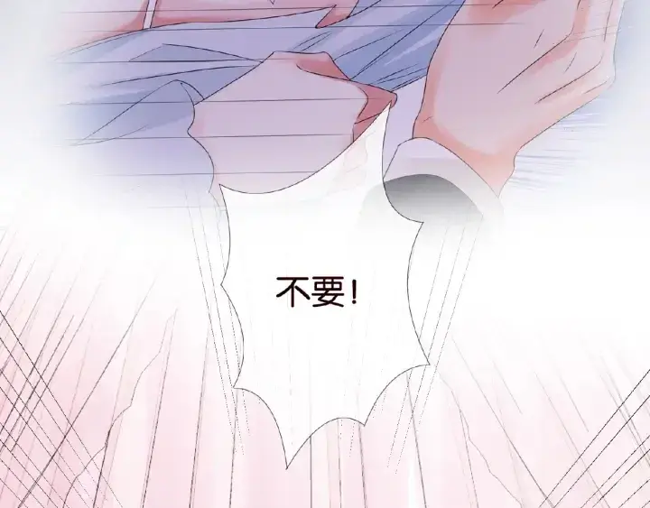 《名门挚爱》第38话 抓住你了图8