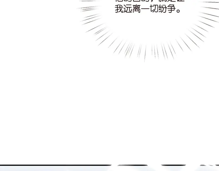《名门挚爱》第371 天价分手费图100
