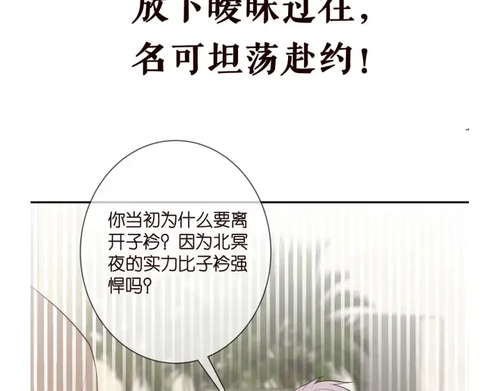 《名门挚爱》第371 天价分手费图107