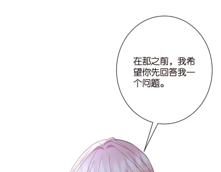 《名门挚爱》第371 天价分手费图11