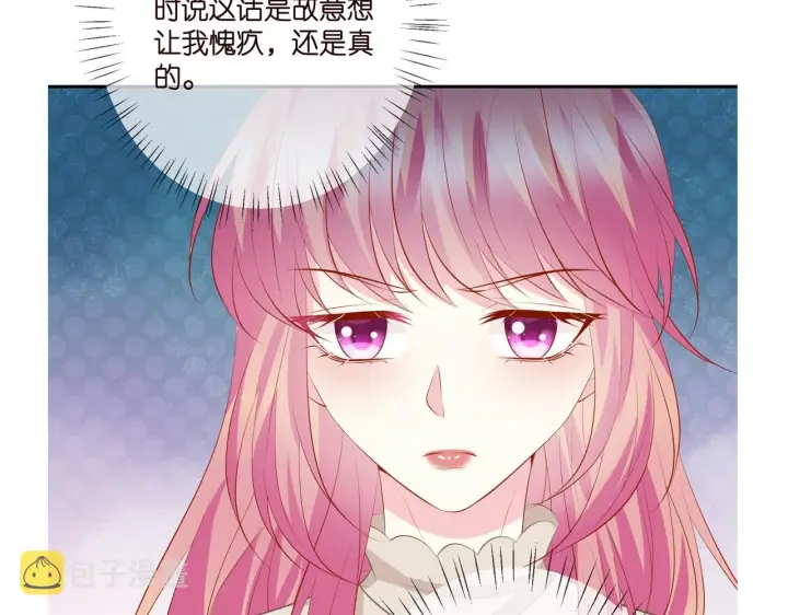 《名门挚爱》第371 天价分手费图110
