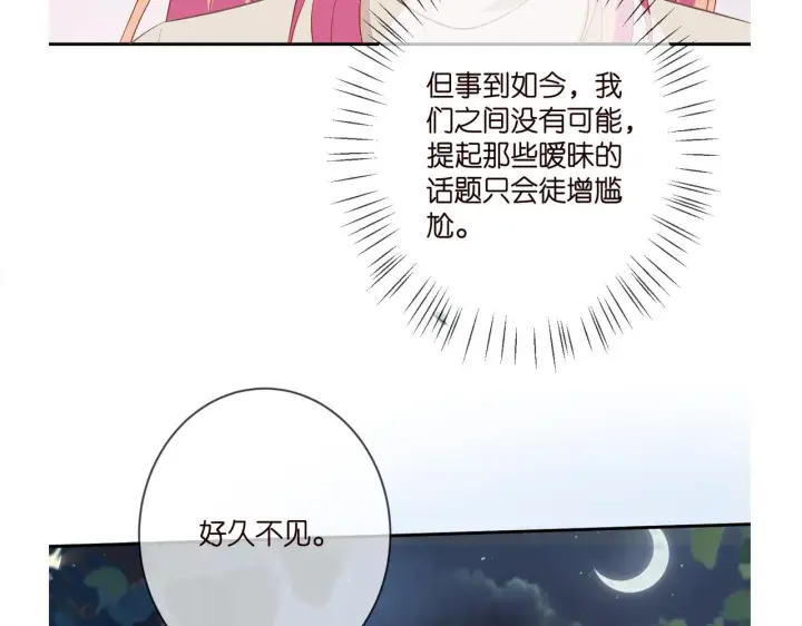 《名门挚爱》第371 天价分手费图111