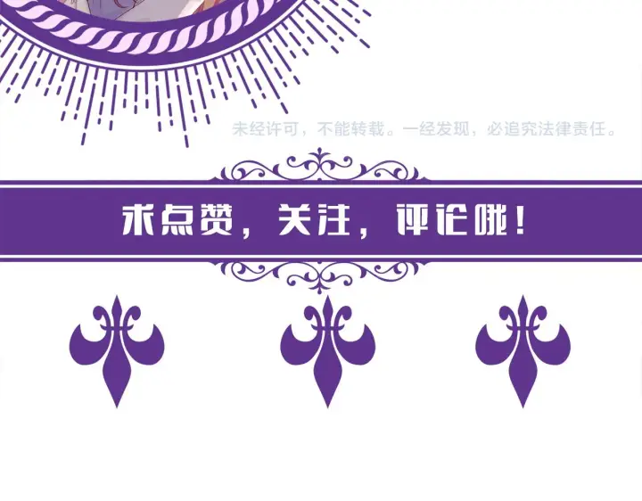 《名门挚爱》第371 天价分手费图116