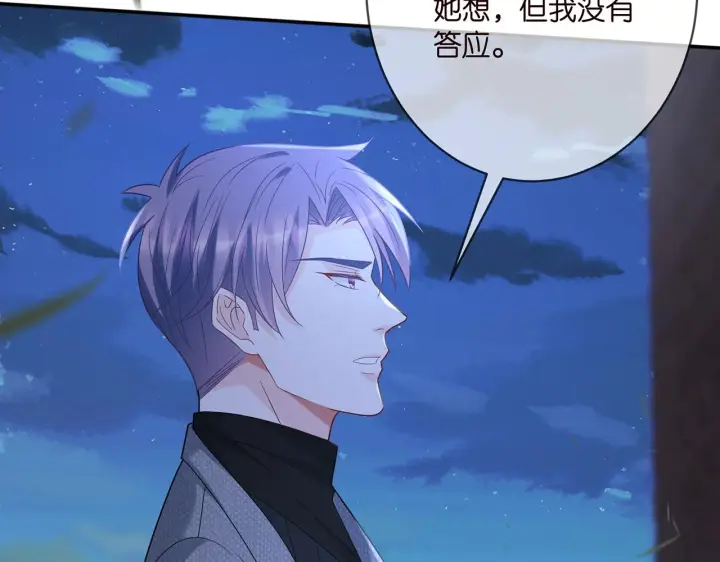 《名门挚爱》第371 天价分手费图14