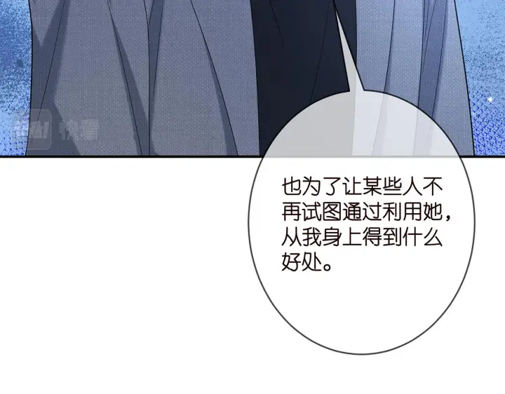 《名门挚爱》第371 天价分手费图21