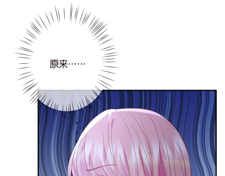 《名门挚爱》第371 天价分手费图22