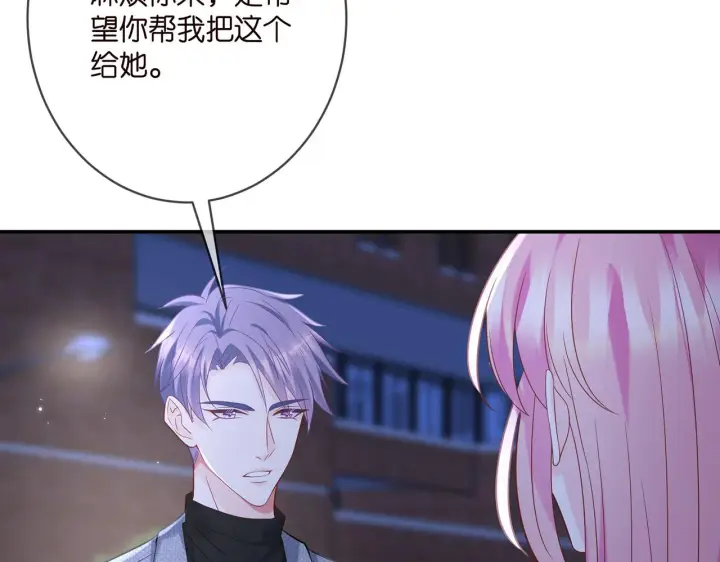 《名门挚爱》第371 天价分手费图25