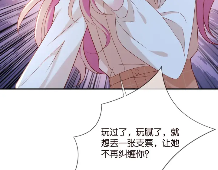 《名门挚爱》第371 天价分手费图29