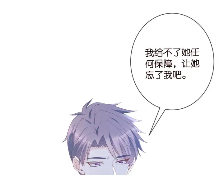 《名门挚爱》第371 天价分手费图31