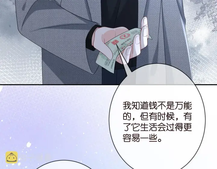 《名门挚爱》第371 天价分手费图33
