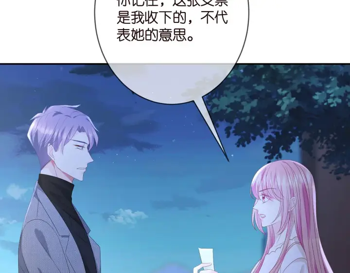 《名门挚爱》第371 天价分手费图38