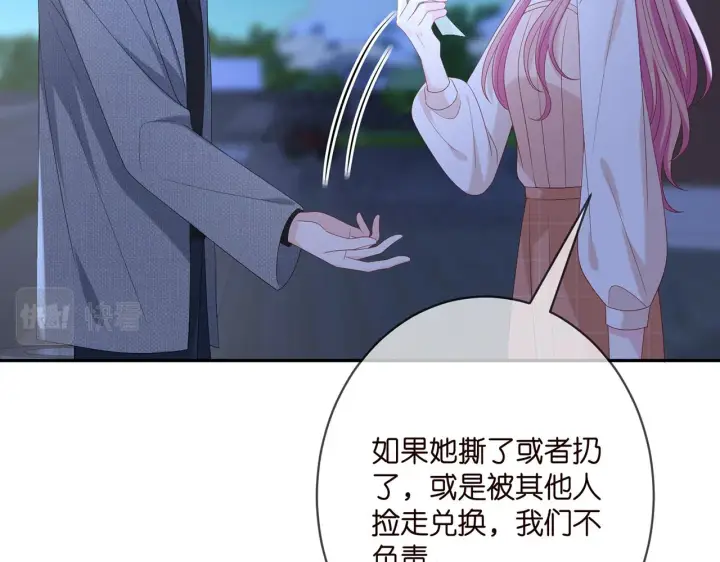《名门挚爱》第371 天价分手费图39