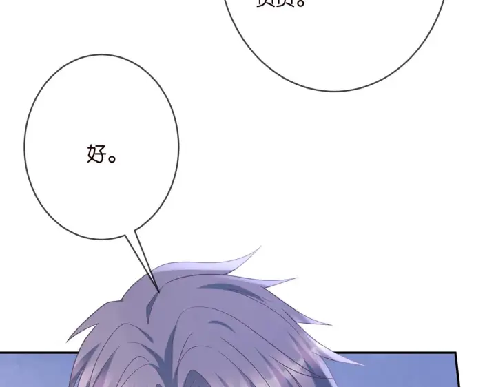 《名门挚爱》第371 天价分手费图40