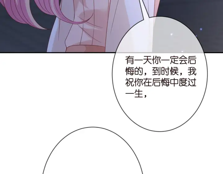 《名门挚爱》第371 天价分手费图45