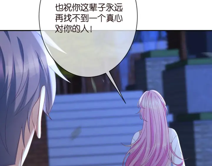 《名门挚爱》第371 天价分手费图46