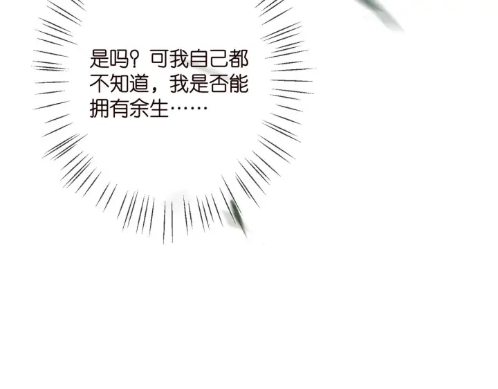 《名门挚爱》第371 天价分手费图51