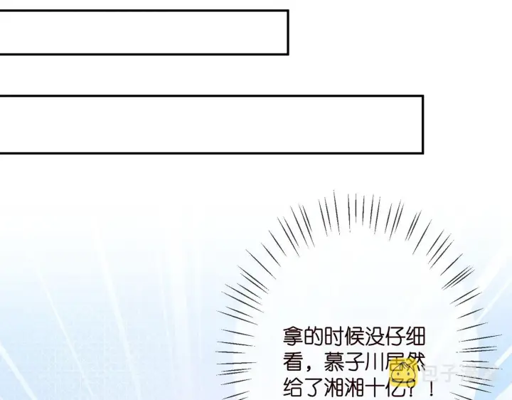 《名门挚爱》第371 天价分手费图52