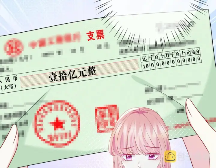 《名门挚爱》第371 天价分手费图53