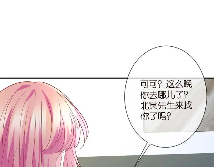 《名门挚爱》第371 天价分手费图57