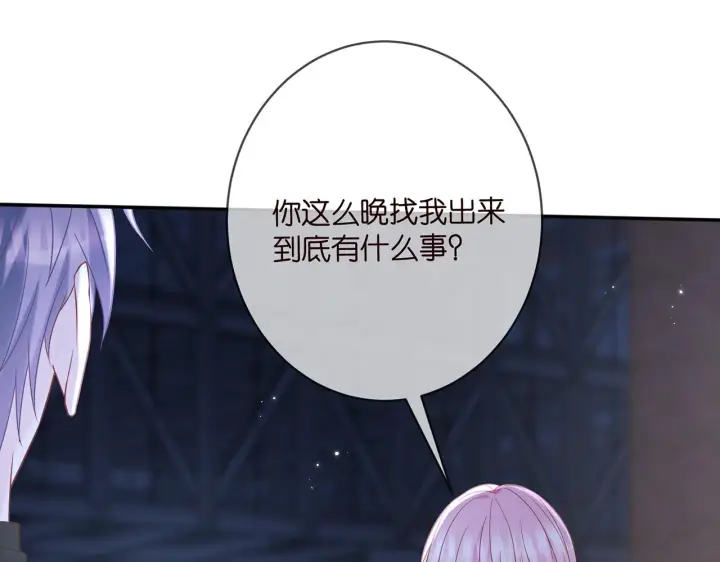 《名门挚爱》第371 天价分手费图6