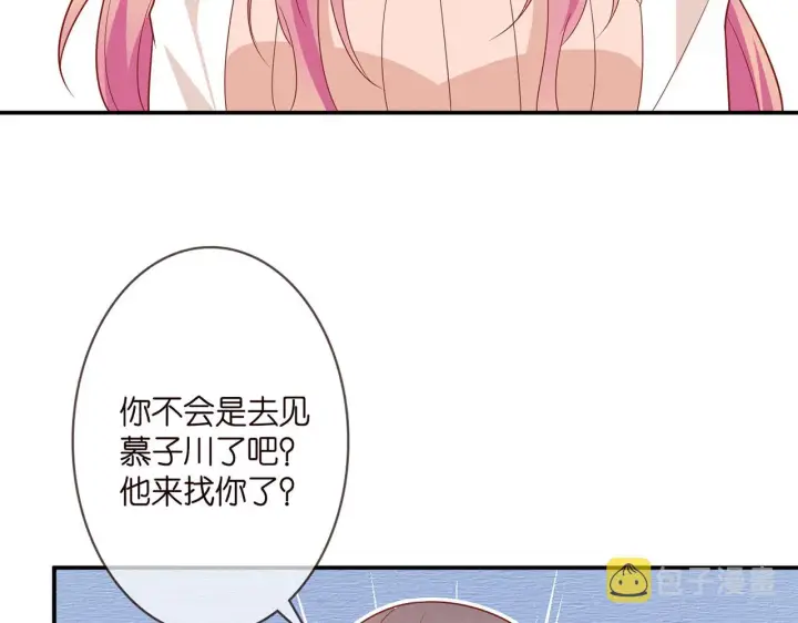 《名门挚爱》第371 天价分手费图61