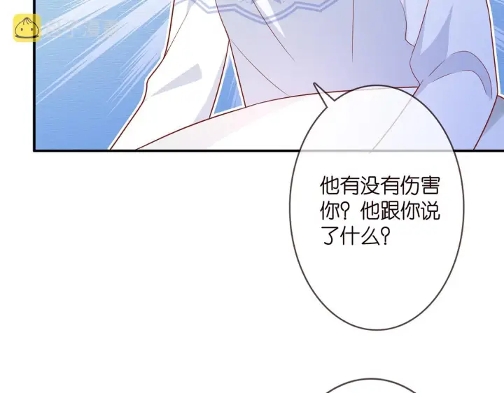 《名门挚爱》第371 天价分手费图63