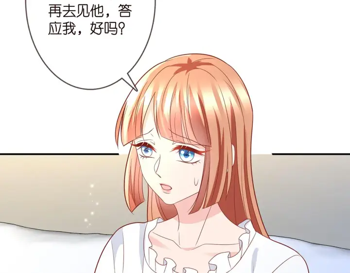 《名门挚爱》第371 天价分手费图66