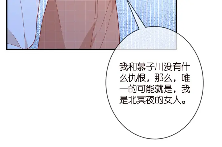 《名门挚爱》第371 天价分手费图70