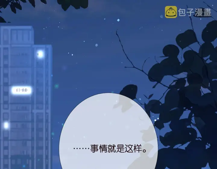 《名门挚爱》第371 天价分手费图78