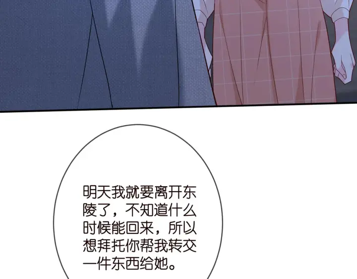 《名门挚爱》第371 天价分手费图8