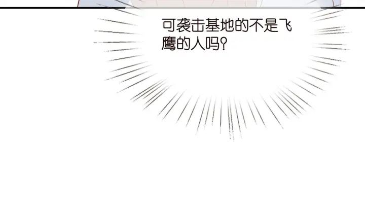 《名门挚爱》第371 天价分手费图82