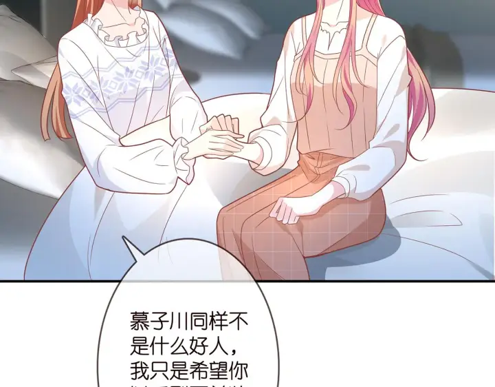 《名门挚爱》第371 天价分手费图86
