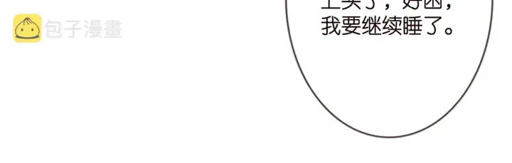 《名门挚爱》第371 天价分手费图95