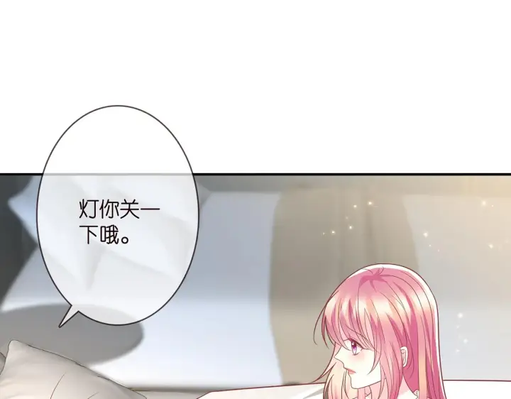 《名门挚爱》第371 天价分手费图96