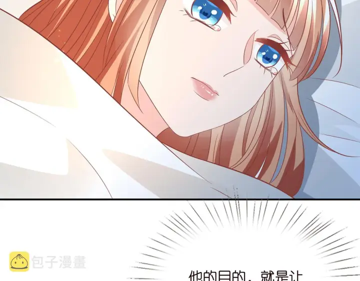 《名门挚爱》第371 天价分手费图99