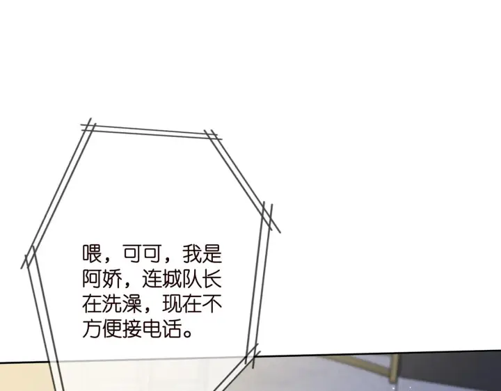 《名门挚爱》第372 夜会慕子衿图15