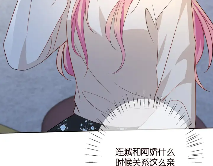 《名门挚爱》第372 夜会慕子衿图17