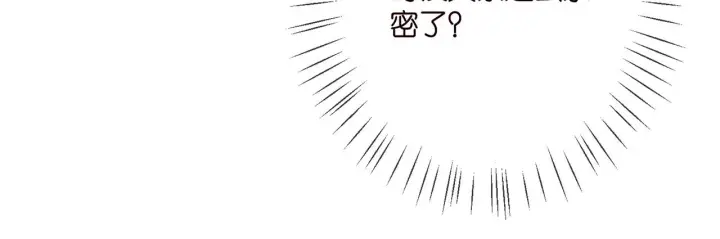 《名门挚爱》第372 夜会慕子衿图18