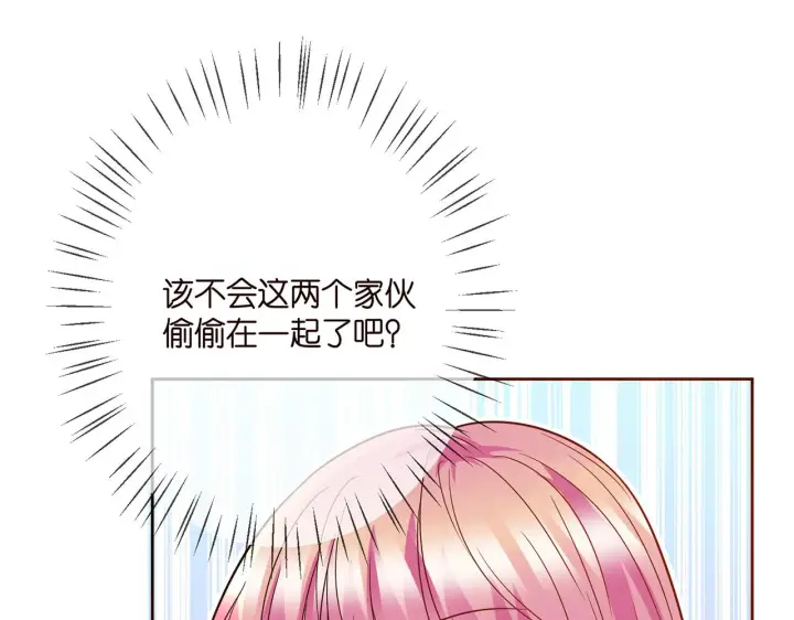 《名门挚爱》第372 夜会慕子衿图19