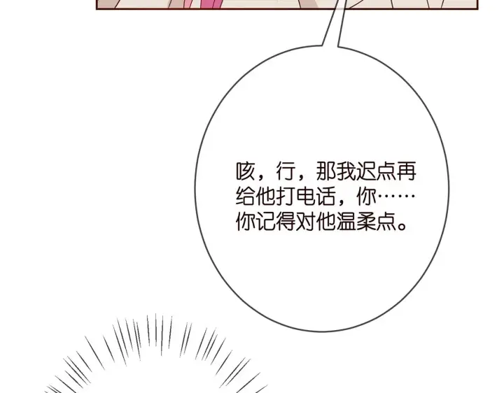 《名门挚爱》第372 夜会慕子衿图21