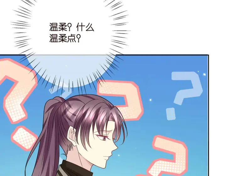 《名门挚爱》第372 夜会慕子衿图22