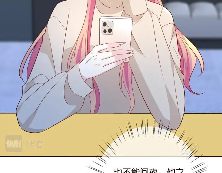 《名门挚爱》第372 夜会慕子衿图26