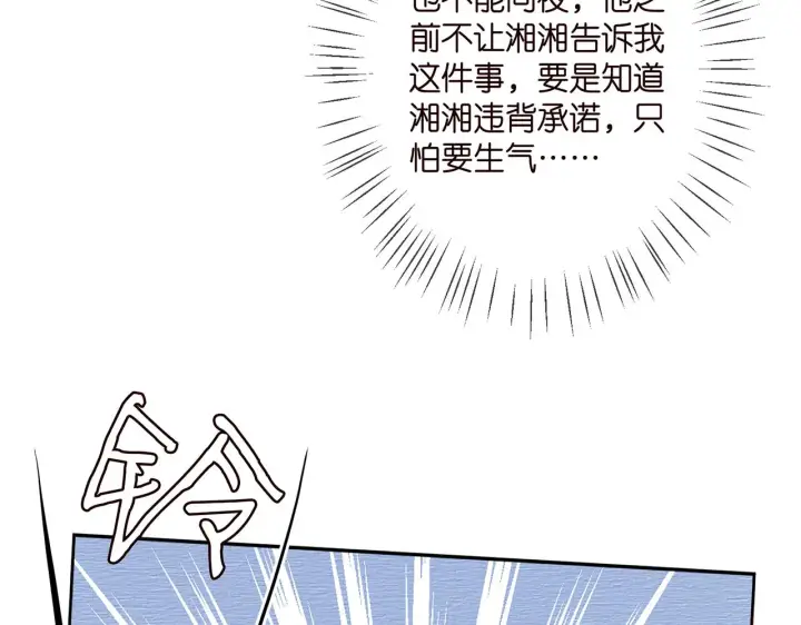 《名门挚爱》第372 夜会慕子衿图27