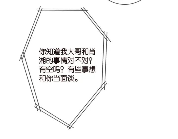 《名门挚爱》第372 夜会慕子衿图36