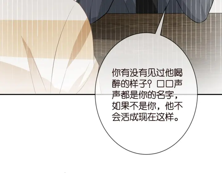 《名门挚爱》第372 夜会慕子衿图45