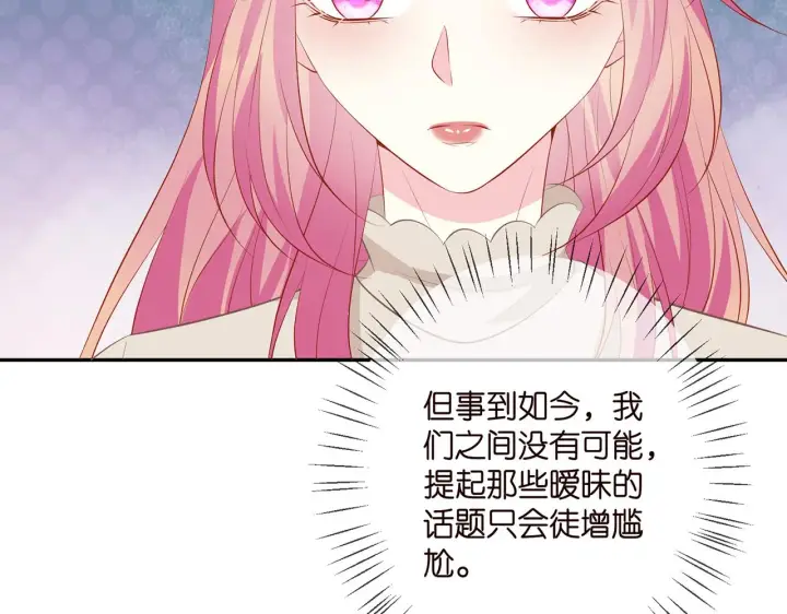 《名门挚爱》第372 夜会慕子衿图47