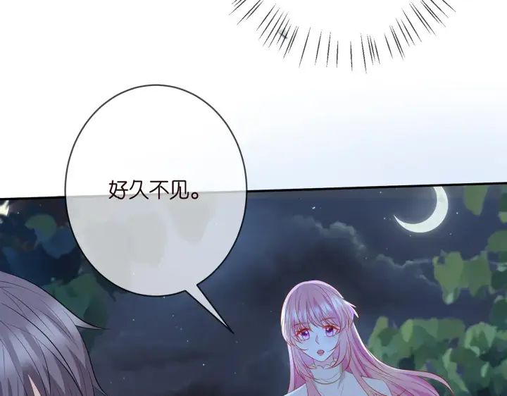 《名门挚爱》第372 夜会慕子衿图48